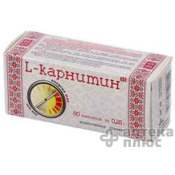 Л-карнітин таблетки 250 мг №80