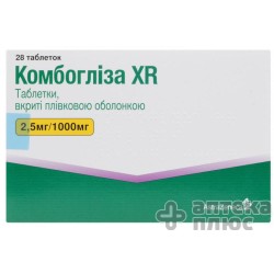 Комбоглиза Xr