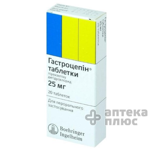 Гастроцепін таблетки 25 мг №20