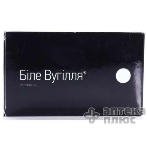 Белый Уголь таблетки 210 мг №24