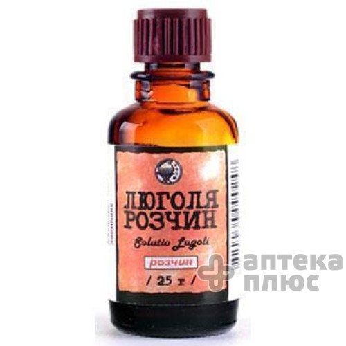 Люголя Раствор раствор флакон-капельн. 25 г