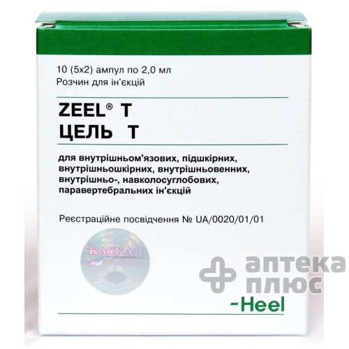 Цель Т раствор для инъекций ампулы 2 мл №10