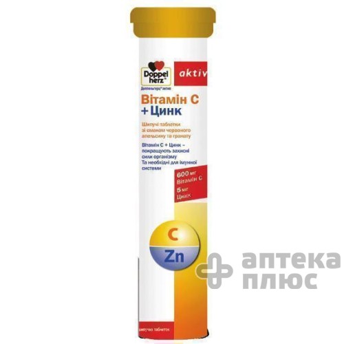 Доппельгерц Актив Витамин C+Цинк таблетки шип. 6,3 г №15