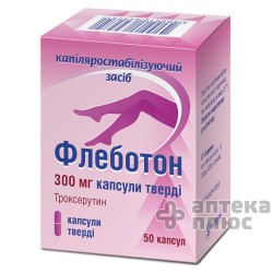 Флеботон капсулы 300 мг №50