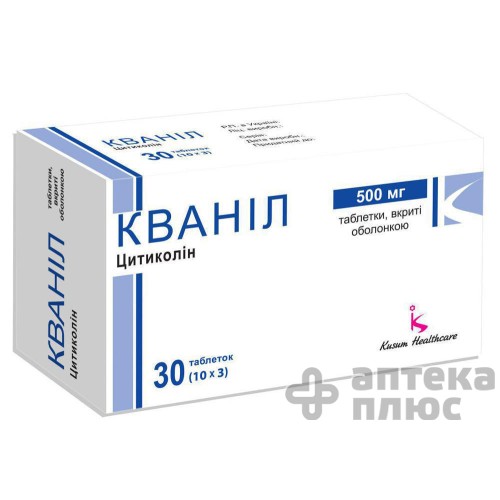 Кваніл таблетки в/о 500 мг №30
