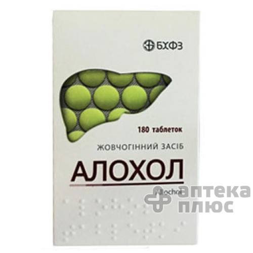 Алохол таблетки в/о №180 Алохол таблетки в/о №180