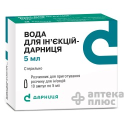 Вода Для Инъекций