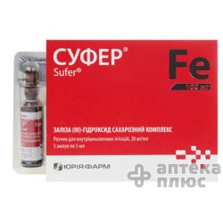 Суфер раствор для инъекций 20 мг/мл ампулы 5 мл №5