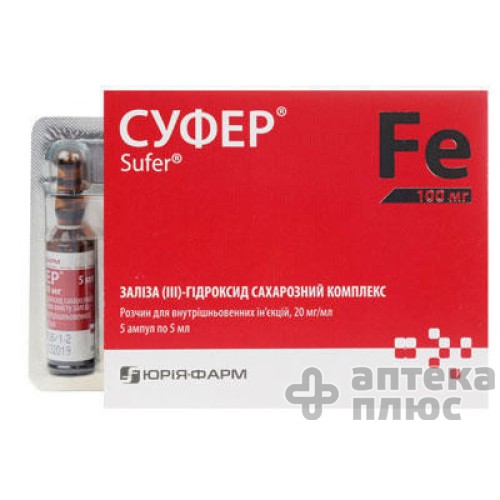 Суфер раствор для инъекций 20 мг/мл ампулы 5 мл №5
