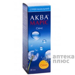 Аква Марис Аллерджи