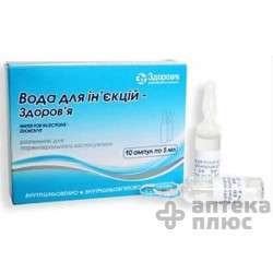 Вода Для Инъекций