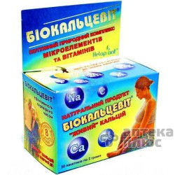 Биокальцевит