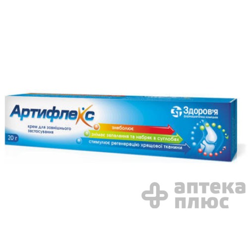 Артифлекс крем туба 20 г №1