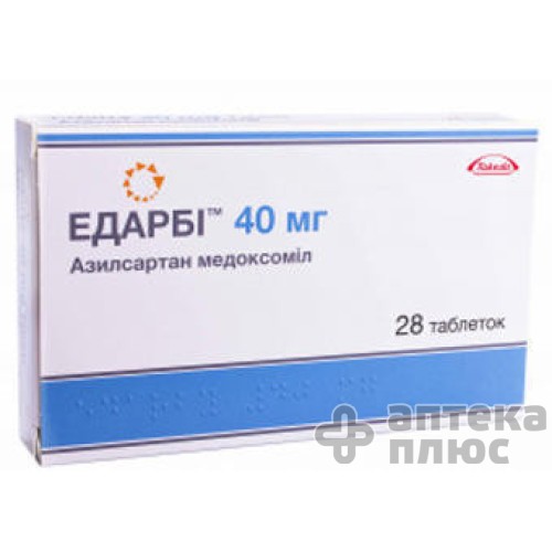 Едарбі таблетки 40 мг №28