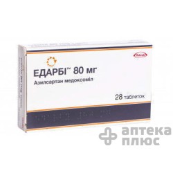 Эдарби таблетки 80 мг №28
