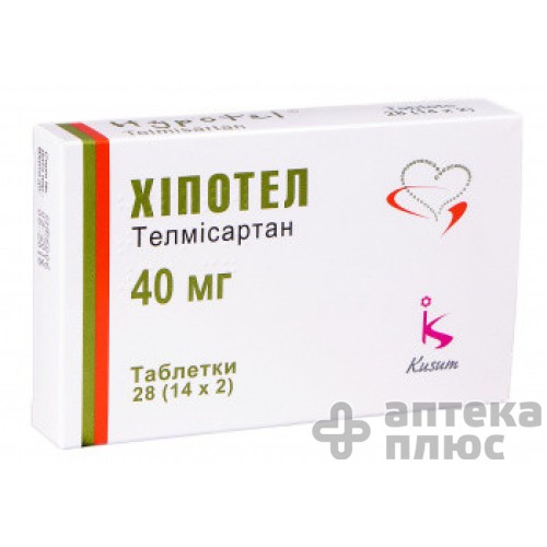 Хіпотел таблетки 40 мг №28