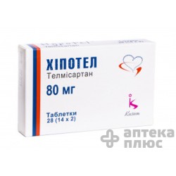 Хипотел таблетки 80 мг №28
