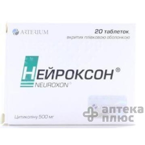 Нейроксон таблетки п/о 500 мг №20