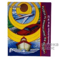 Таблетки От Укачивания И Тошноты таблетки 50 мг №25