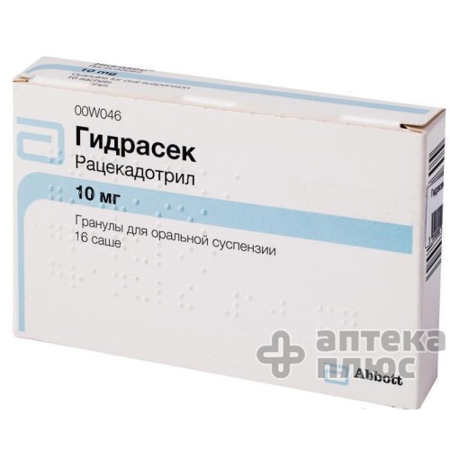 Гидрасек гран. д/п суспензия 10 мг №16