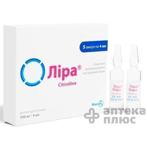 Лира раствор для инъекций 500 мг ампулы 4 мл №5