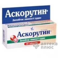 Аскорутин таблетки №50