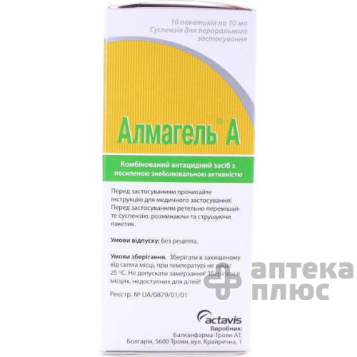 Алмагель А суспензія пакет 10 мл №10
