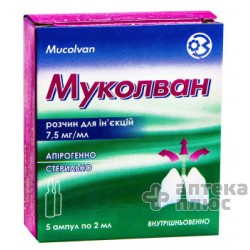 Муколван раствор для инъекций 0,75% ампулы 2 мл №5