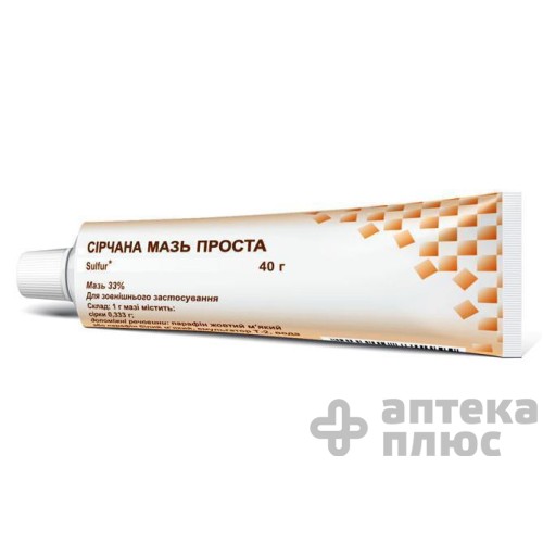 Серная Мазь мазь 33% туба 40 г