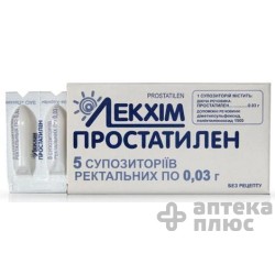 Простатилен