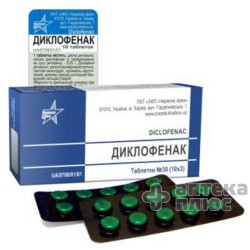 Диклофенак таблетки 50 мг №10