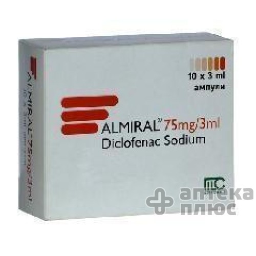 Алмирал раствор для инъекций 75 мг ампулы 3 мл №10