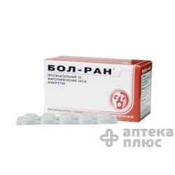 Бол-Ран таблетки блистер №100