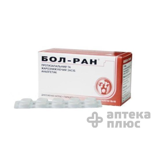 Бол-Ран таблетки блистер №100