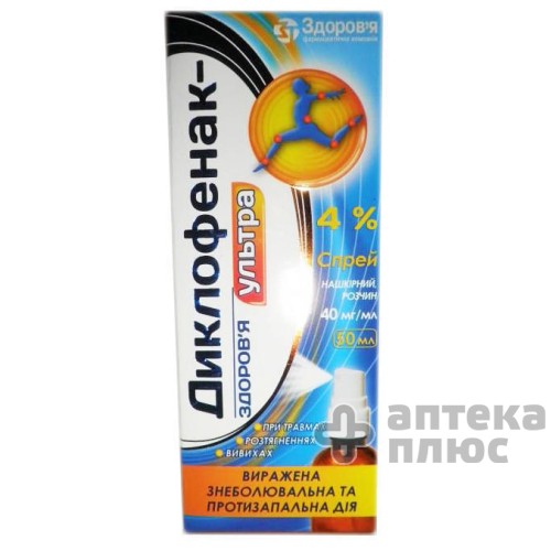 Диклофенак Ультра спрей 4% флакон 50 мл