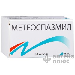 Метеоспазмил капс. №30