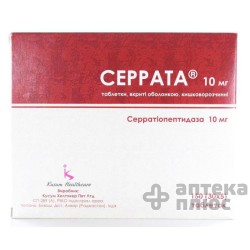 Серрата таблетки п/о киш.-раств. 10 мг №150