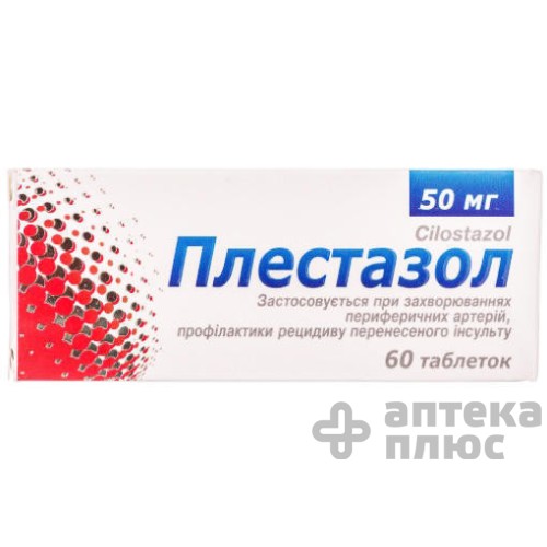 Плестазол таблетки 50 мг №60