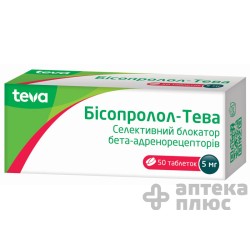Бисопролол таблетки 5 мг №50