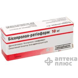 Бисопролол таблетки 10 мг №50