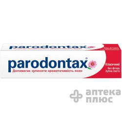 Зубная Паста Пародонтакс Классический