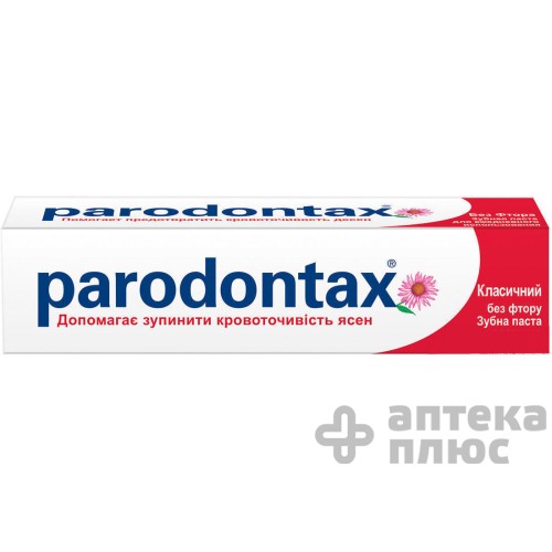 Зубна паста Пародонтакс класичний 50 мл №1
