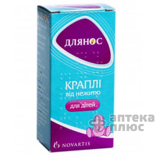 Длянос кап. назал. 0,05% флакон 10 мл №1