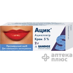 Ацик крем 5% туба 2 г №1