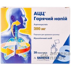 Ацц порошок д/п горяч. нап. 200 мг №20