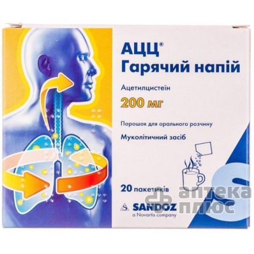 Ацц порошок д/п гаряч. нап. 200 мг №20