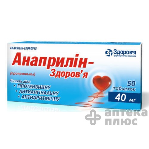 Анаприлін таблетки 40 мг №50