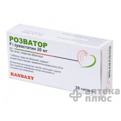 Розватор таблетки п/о 20 мг №28