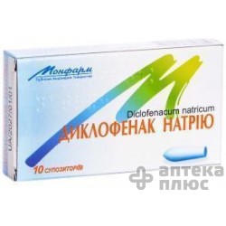 Диклофенак суппозитории ректальные  50 мг №10