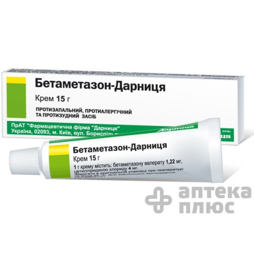 Бетаметазон крем туба 15 г №1